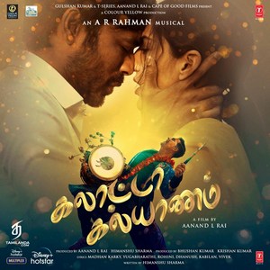 Galatta Kalyaanam (2021) (A.R. Rahman)